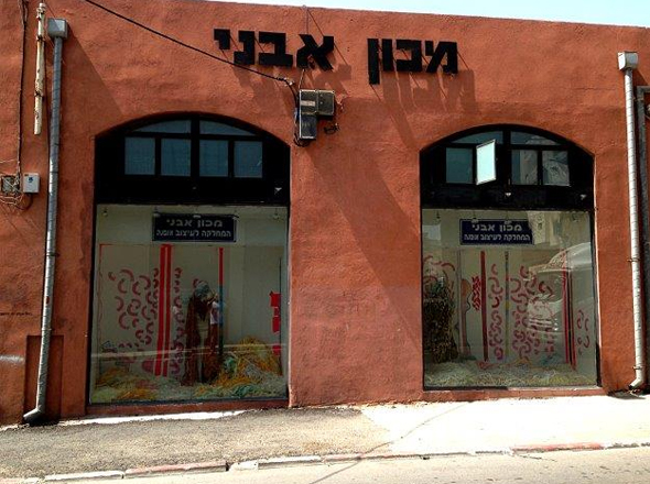 מכון אבני לאמנות ועיצוב אתר קורסים